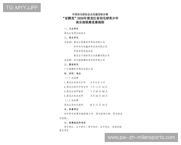 2026年羽毛球全国青训资料库开放，教练共享资源，羽毛球青训队要求